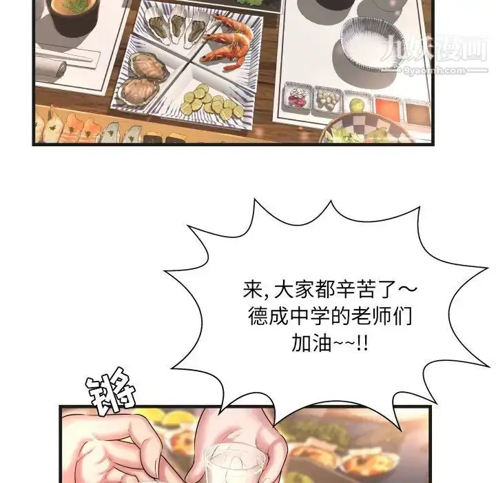 漫画《深渊》第6话第77张图