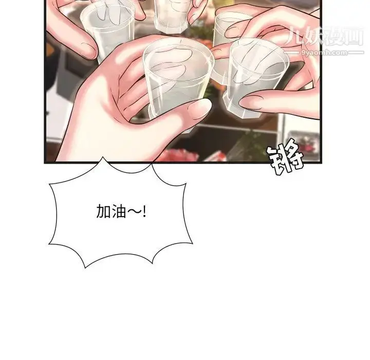 漫画《深渊》第6话第78张图