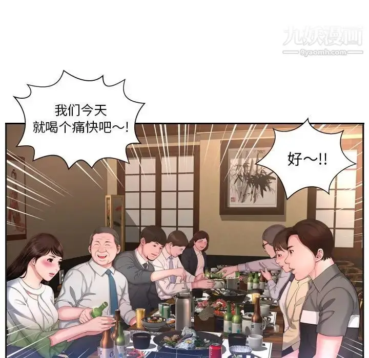 漫画《深渊》第6话第79张图