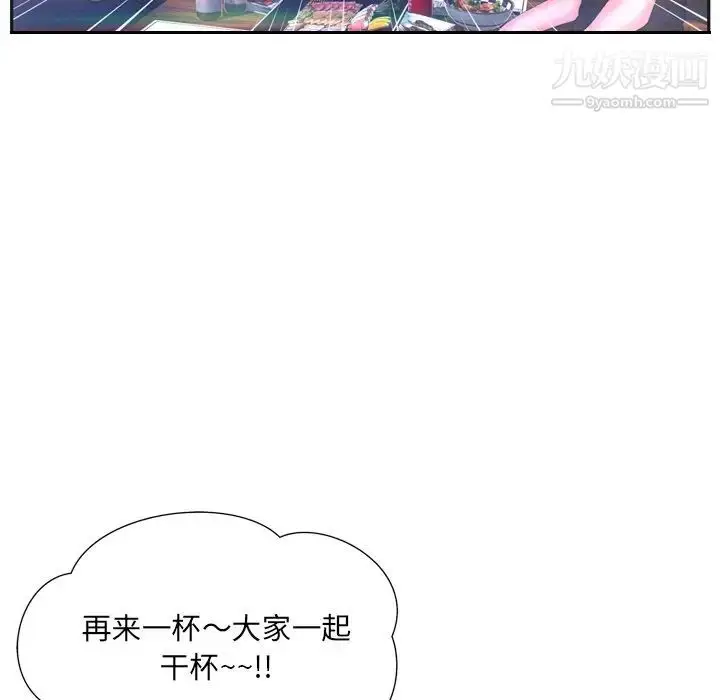 漫画《深渊》第6话第80张图