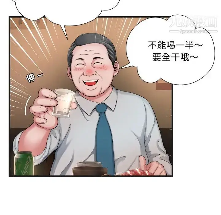 漫画《深渊》第6话第81张图