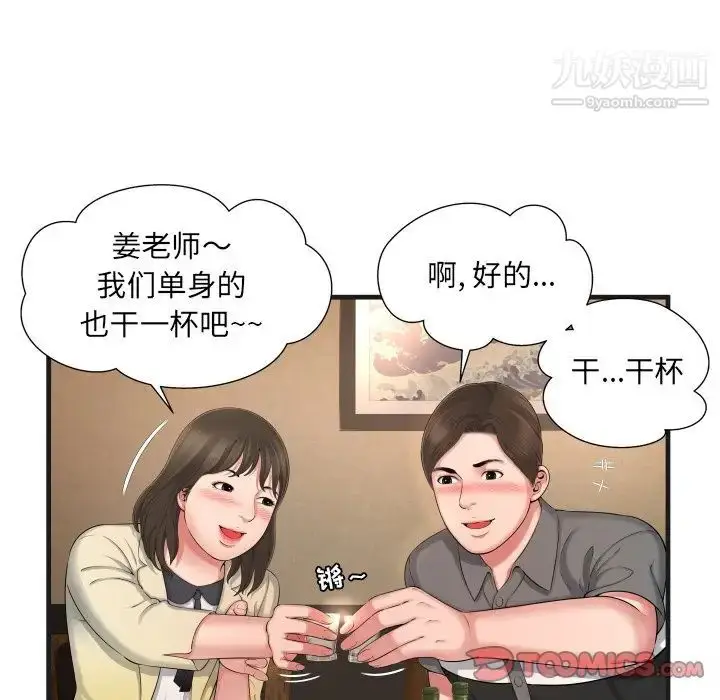 漫画《深渊》第6话第82张图