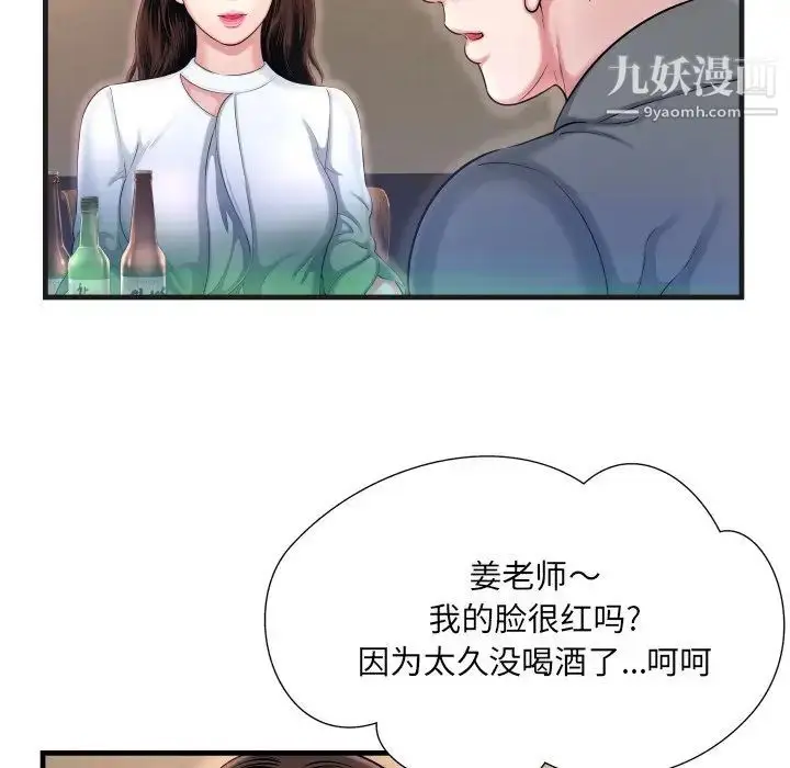 漫画《深渊》第6话第87张图
