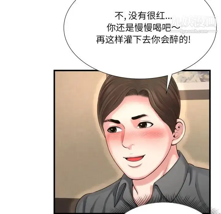 漫画《深渊》第6话第89张图