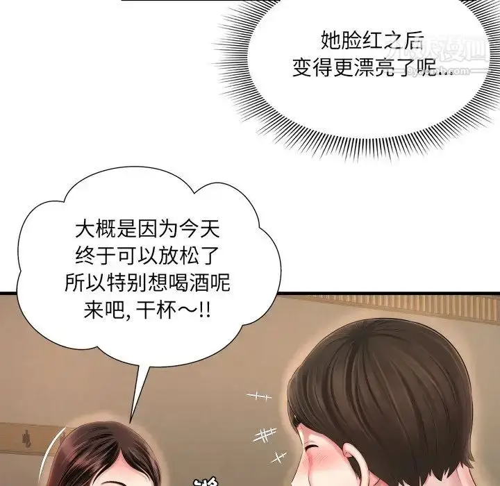 漫画《深渊》第6话第90张图
