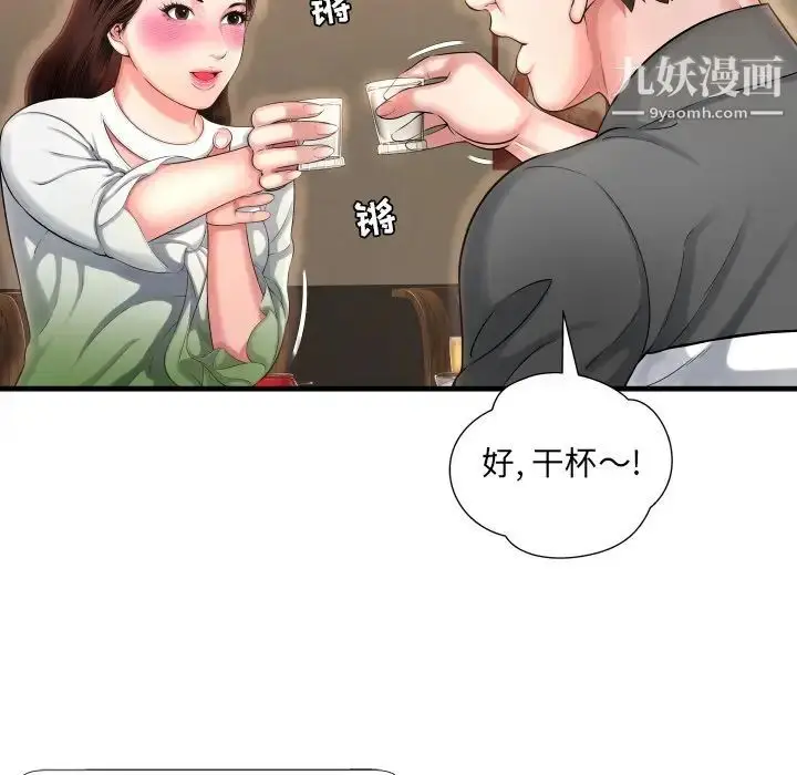 漫画《深渊》第6话第91张图