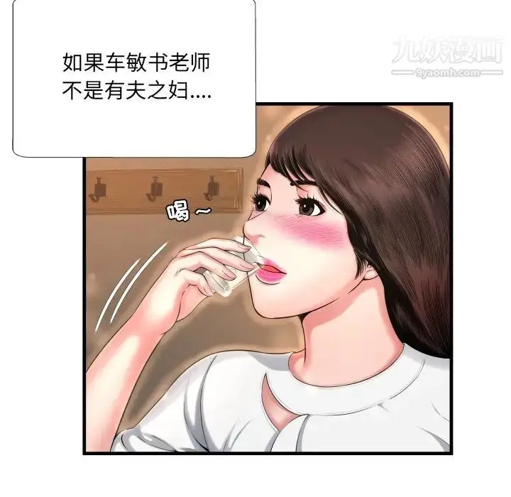 漫画《深渊》第6话第92张图