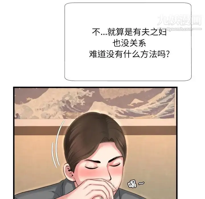 漫画《深渊》第6话第93张图