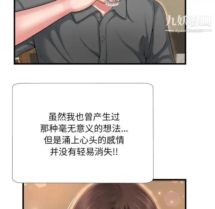 漫画《深渊》第6话第94张图