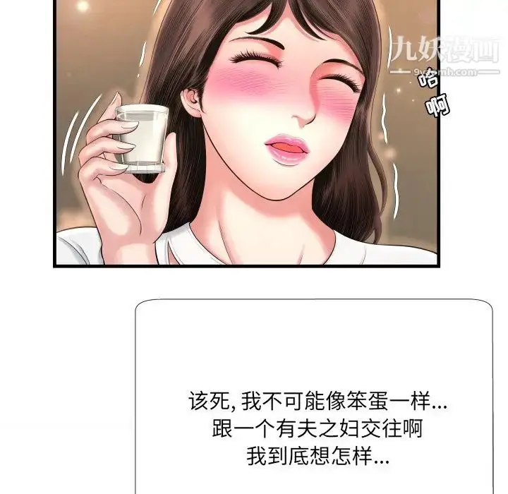 漫画《深渊》第6话第95张图