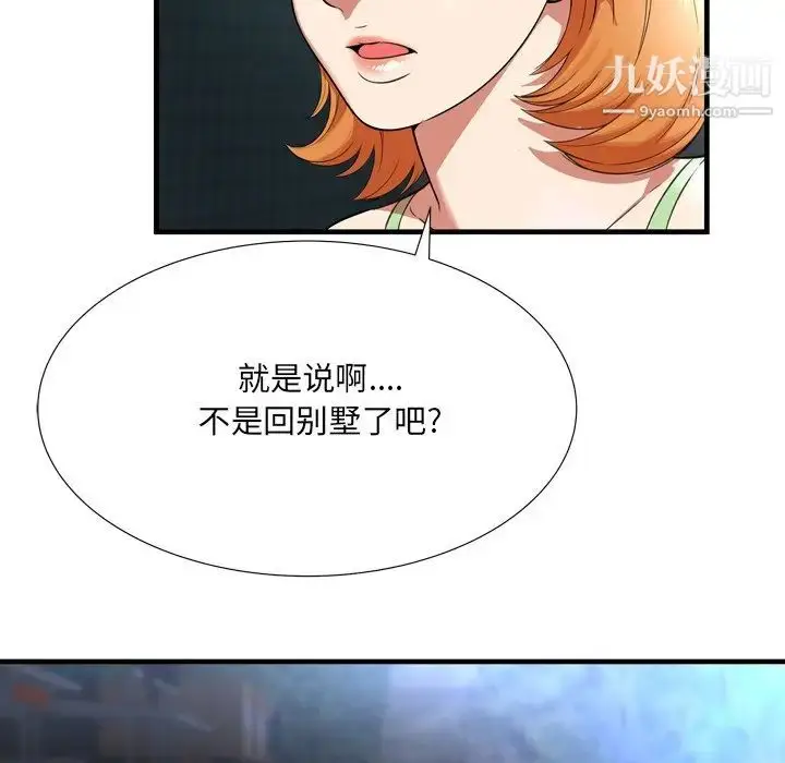 漫画《深渊》第23话第10张图