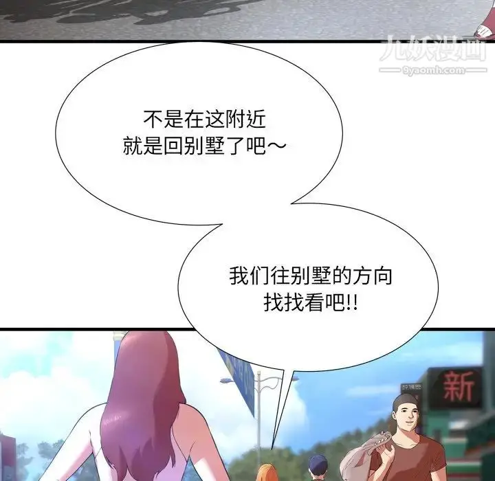 漫画《深渊》第23话第12张图