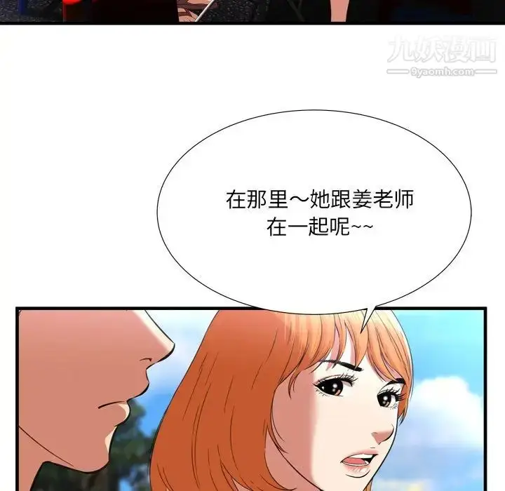 漫画《深渊》第23话第15张图