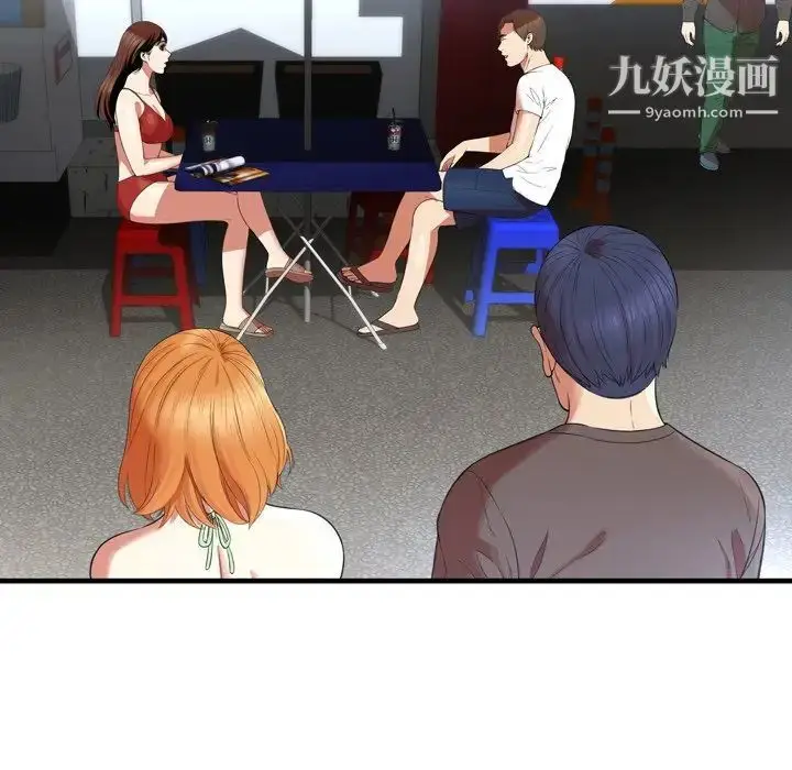 漫画《深渊》第23话第17张图