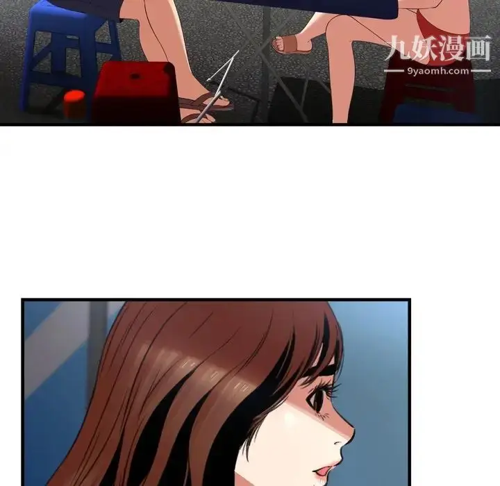 漫画《深渊》第23话第19张图