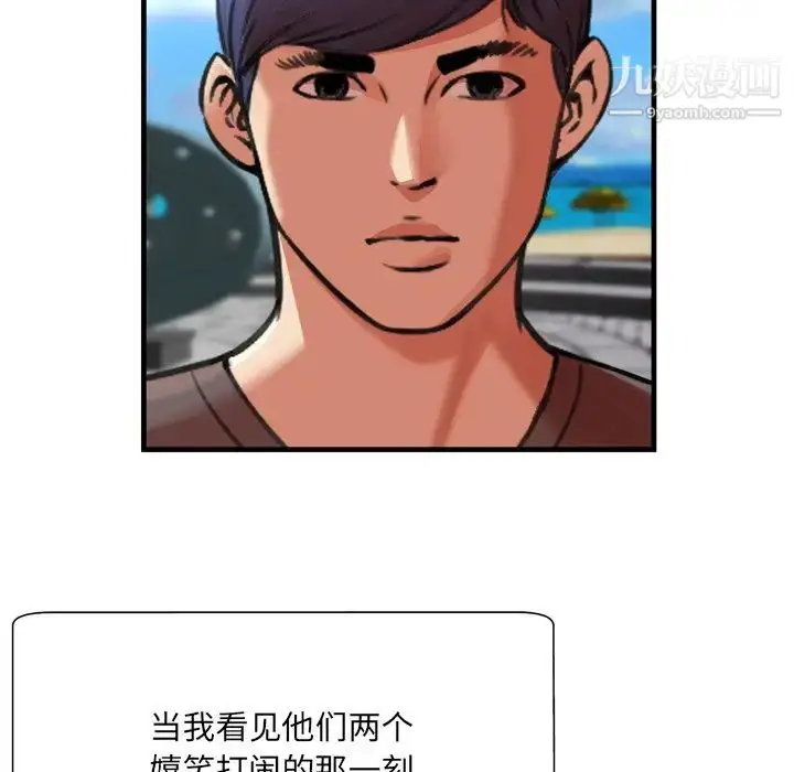 漫画《深渊》第23话第22张图