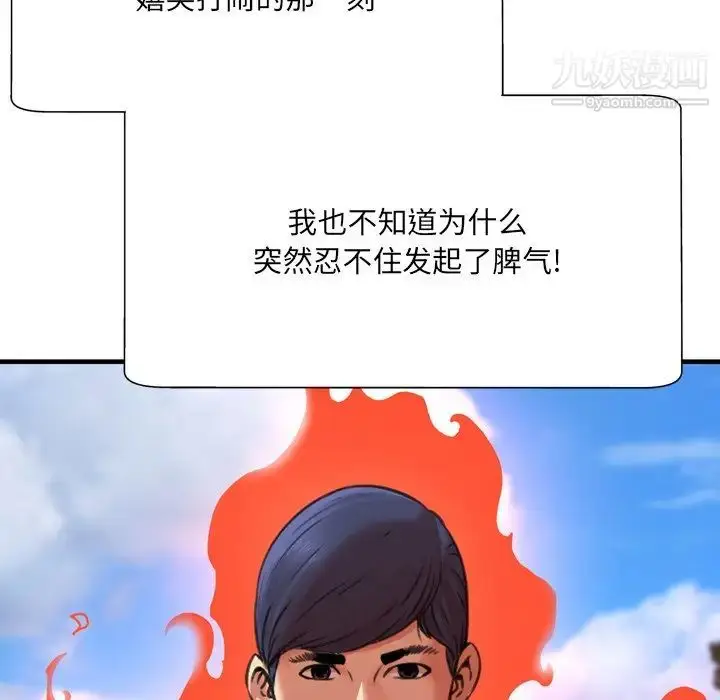 漫画《深渊》第23话第23张图