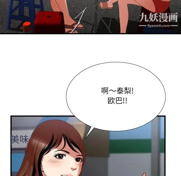 漫画《深渊》第23话第26张图