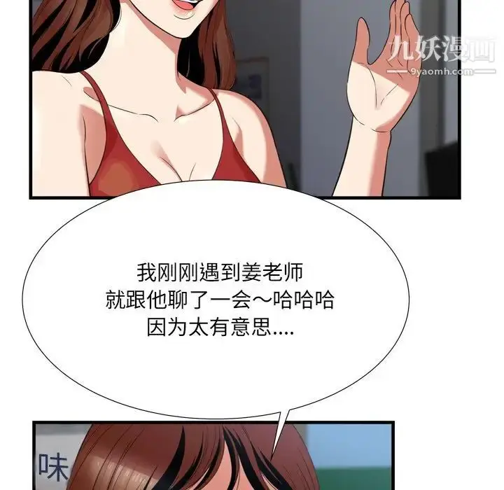 漫画《深渊》第23话第27张图