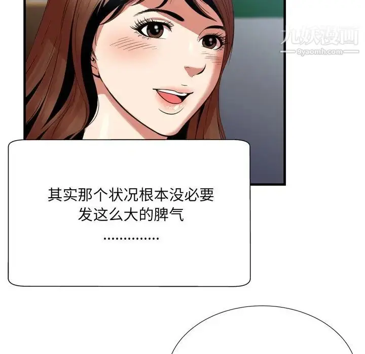 漫画《深渊》第23话第28张图