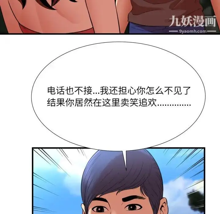 漫画《深渊》第23话第32张图