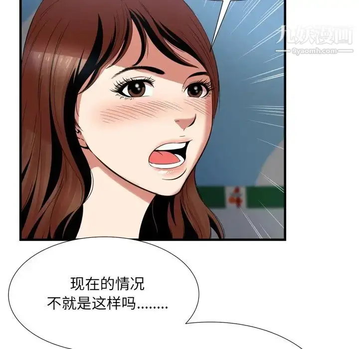 漫画《深渊》第23话第34张图