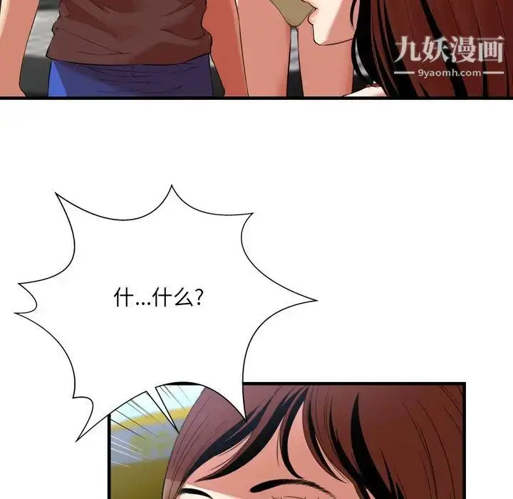 漫画《深渊》第23话第36张图