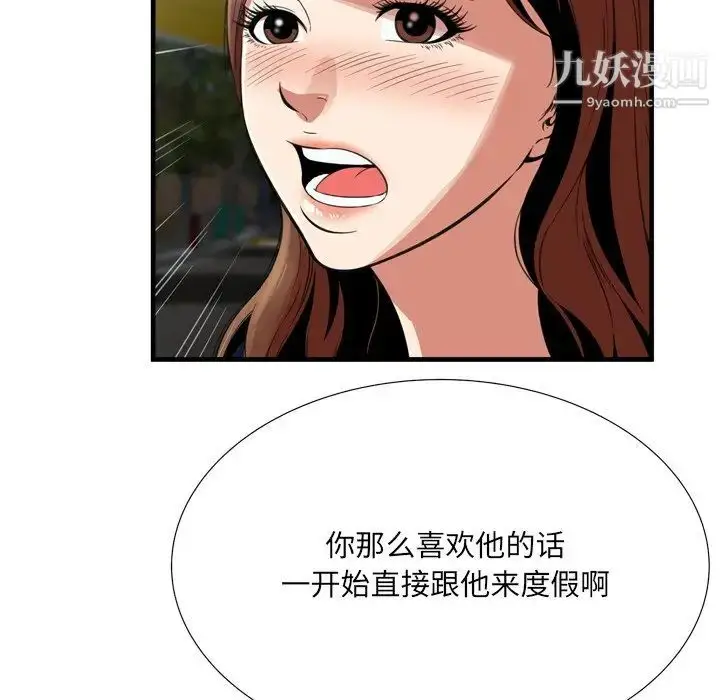漫画《深渊》第23话第37张图