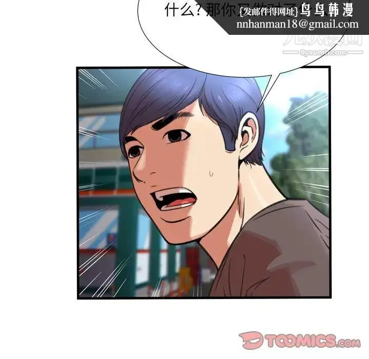 漫画《深渊》第23话第44张图