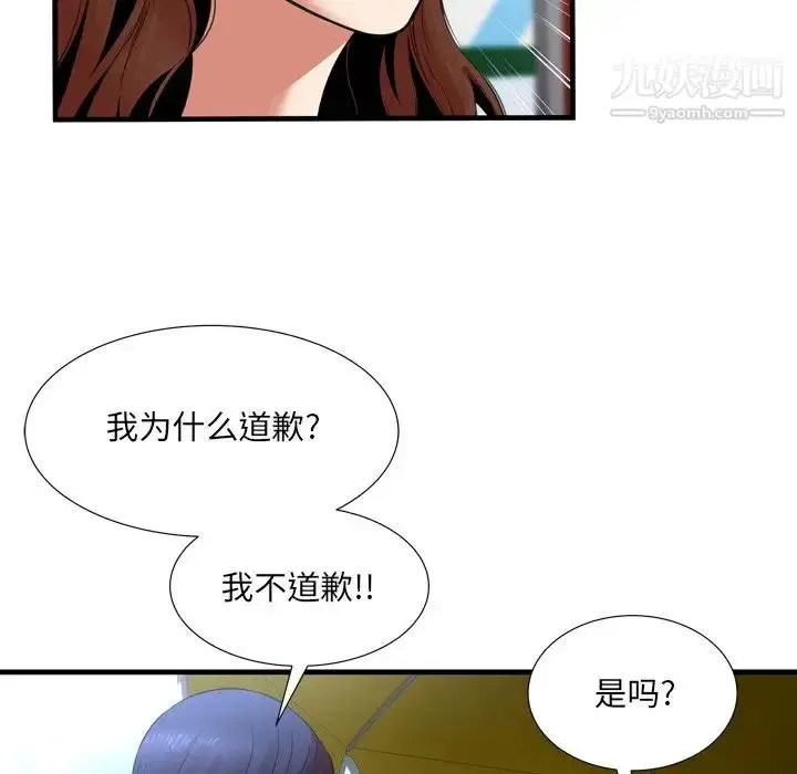 漫画《深渊》第23话第46张图