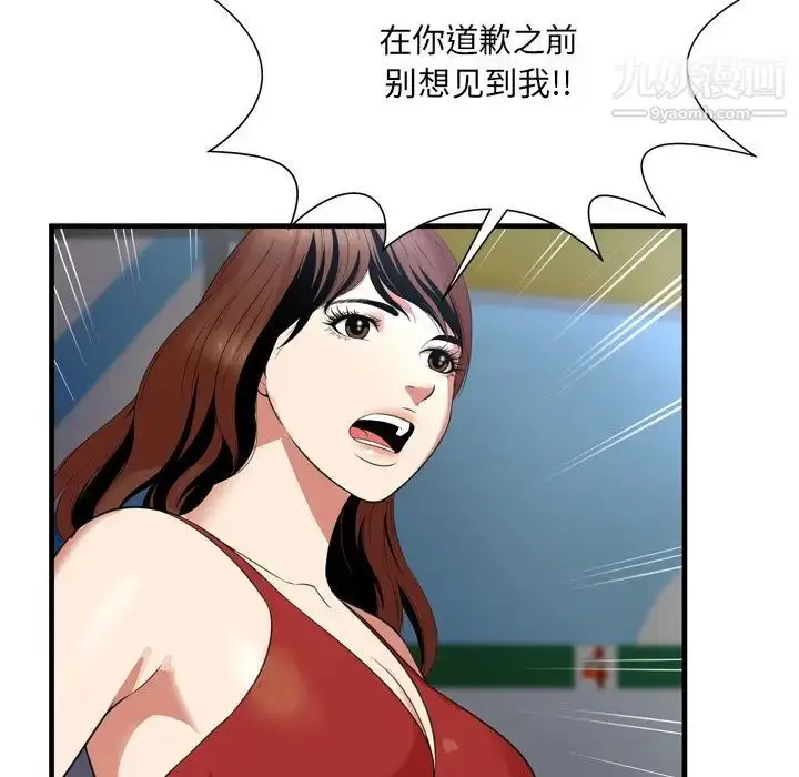 漫画《深渊》第23话第48张图