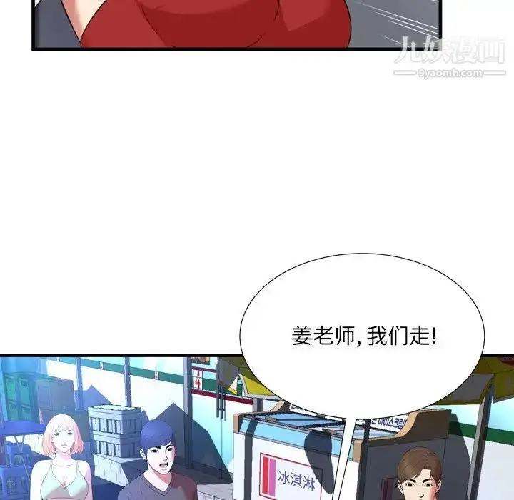 漫画《深渊》第23话第49张图