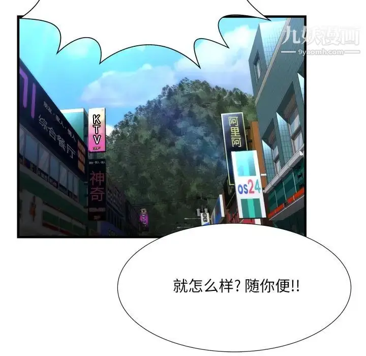 漫画《深渊》第23话第52张图