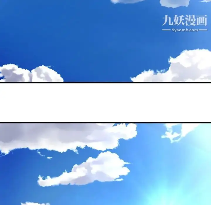 漫画《深渊》第23话第54张图