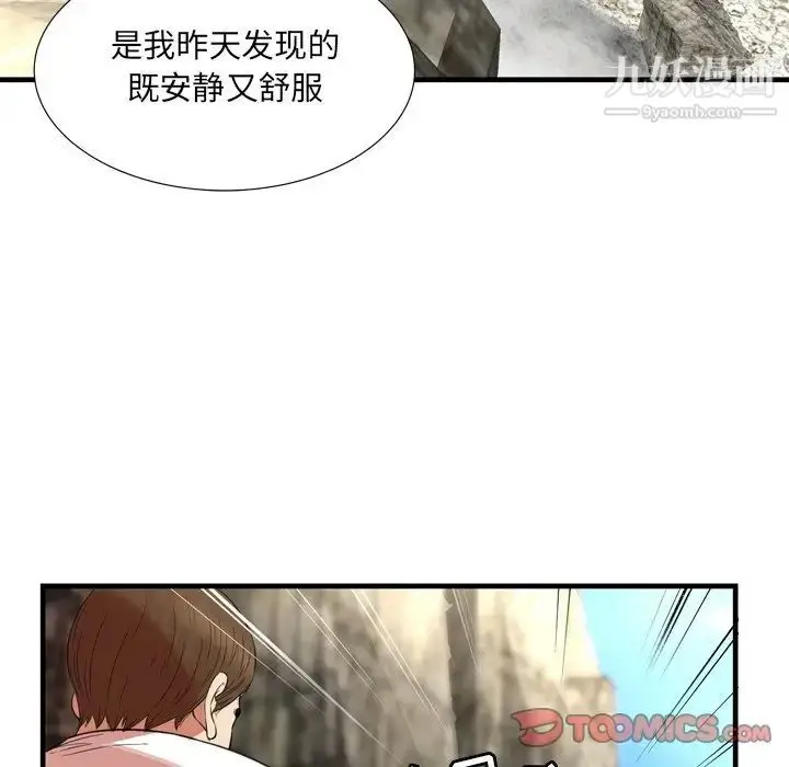 漫画《深渊》第23话第58张图