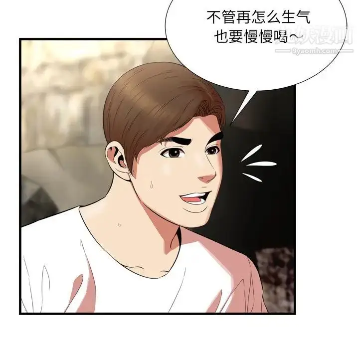 漫画《深渊》第23话第63张图