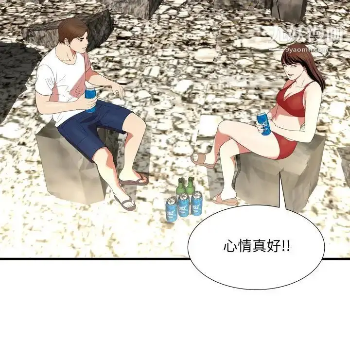 漫画《深渊》第23话第65张图