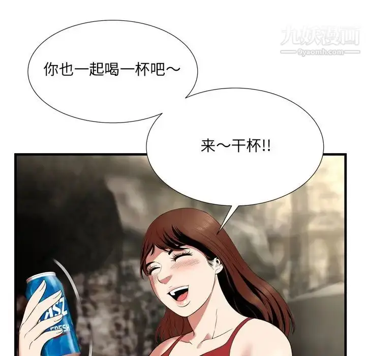 漫画《深渊》第23话第66张图