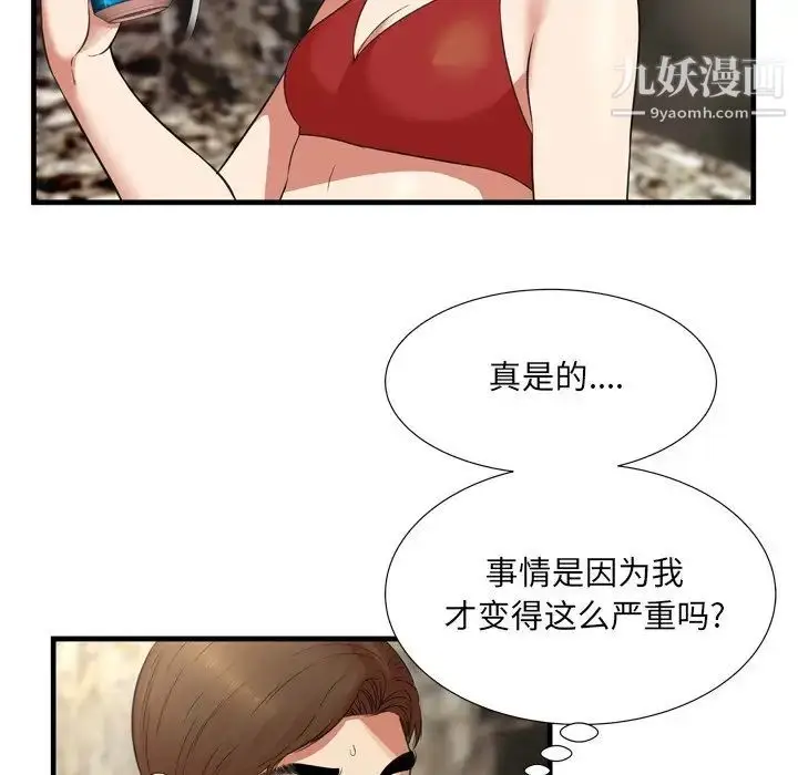 漫画《深渊》第23话第67张图