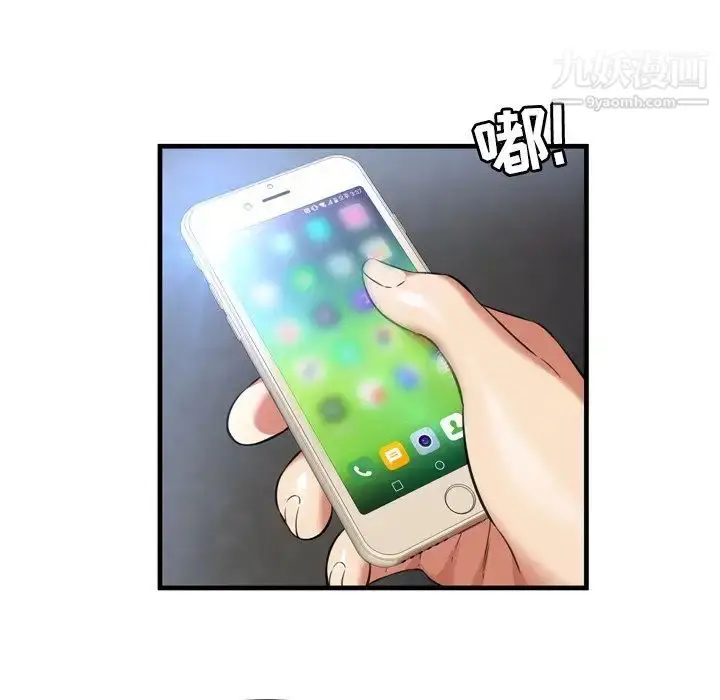 漫画《深渊》第23话第7张图