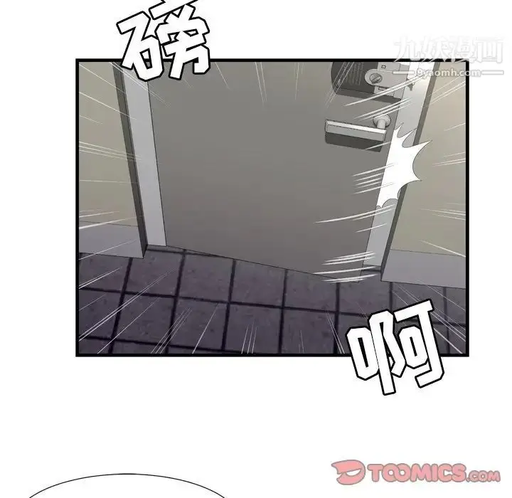 漫画《深渊》第23话第72张图