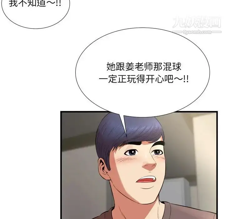 漫画《深渊》第23话第76张图