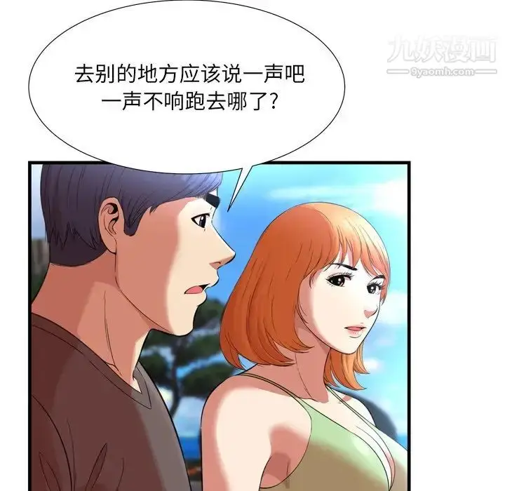 漫画《深渊》第23话第8张图