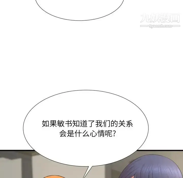 漫画《深渊》第23话第80张图