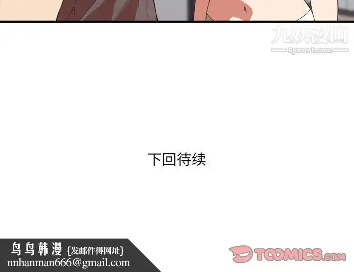 漫画《深渊》第23话第86张图