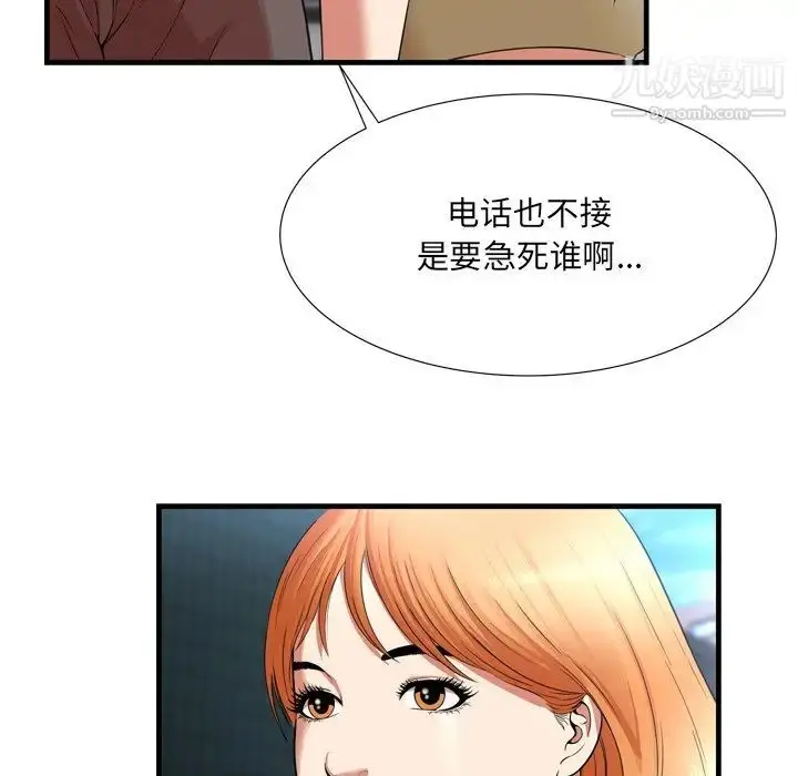 漫画《深渊》第23话第9张图