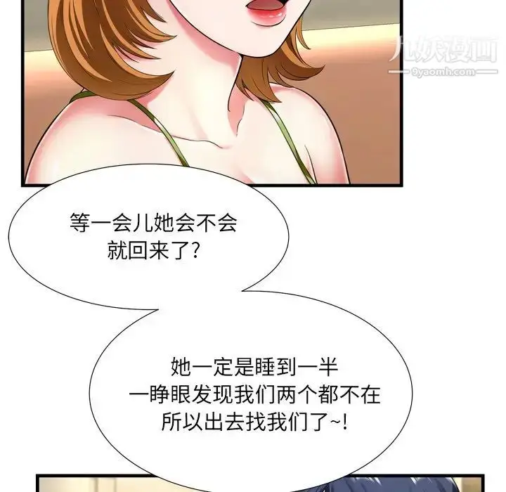 漫画《深渊》第21话第10张图