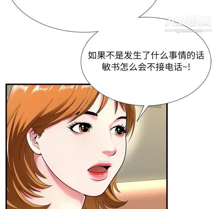 漫画《深渊》第21话第12张图