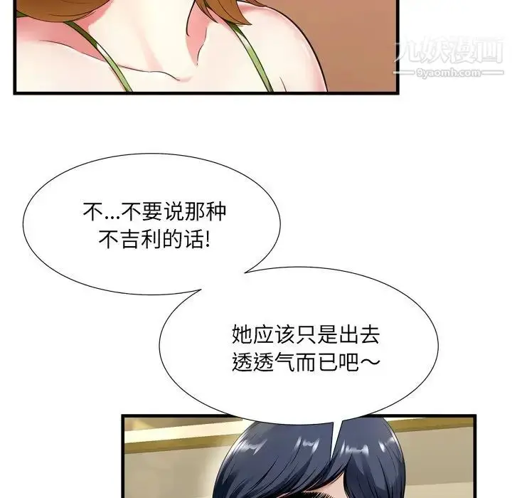 漫画《深渊》第21话第13张图