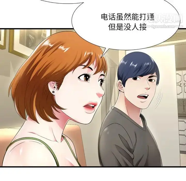 漫画《深渊》第21话第15张图